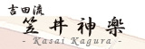 gc@}_y -Kasai Kagura-